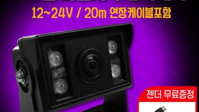 24V 후방센서 완벽 가이드: 꿀팁과 솔직 후기!