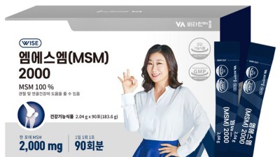 📢 관절 걱정 끗! 비타민마을 MSM 솔직 후기 & 할인 꿀팁🍯